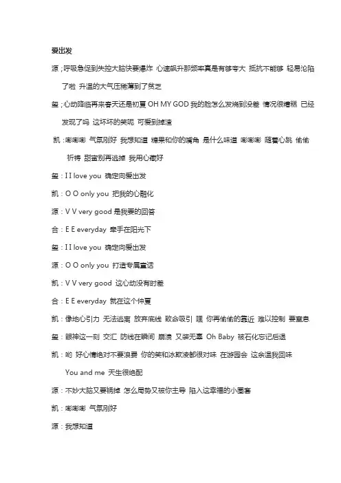 tfboys歌词