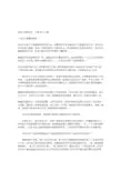 一代才女林徽因阅读理解