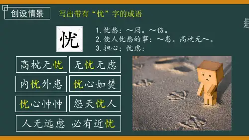 第22课《杞人忧天》(共21张ppt)  22-23部编版语文七年级上册