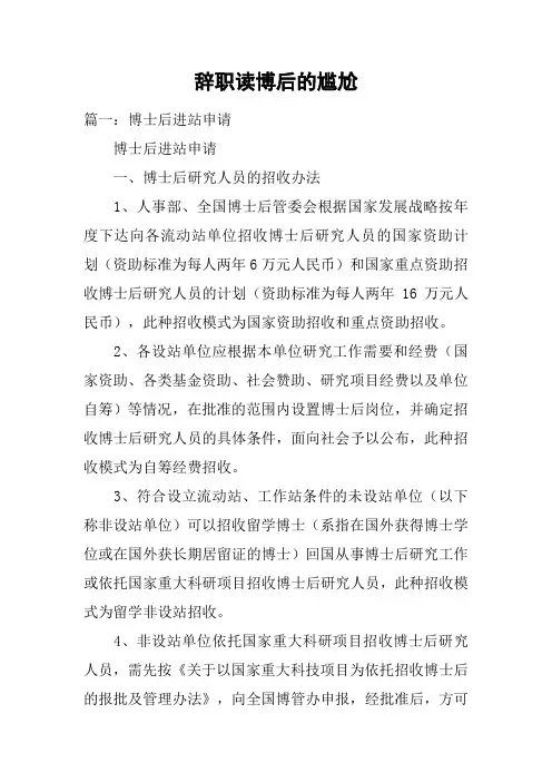 辞职读博后的尴尬