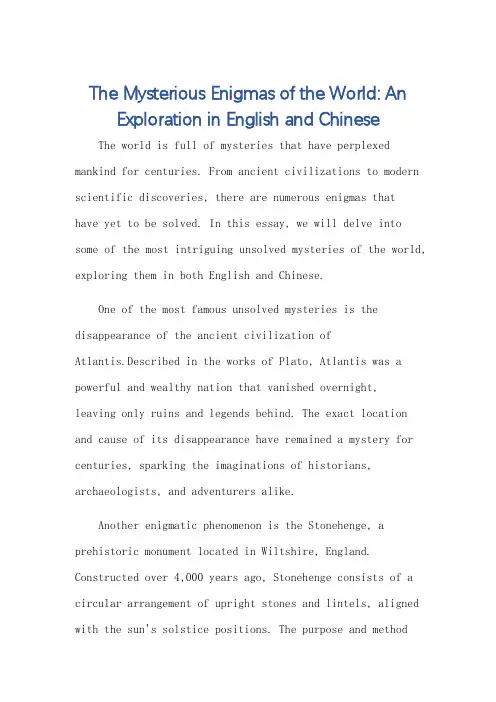 世界未解之谜英语作文带译文