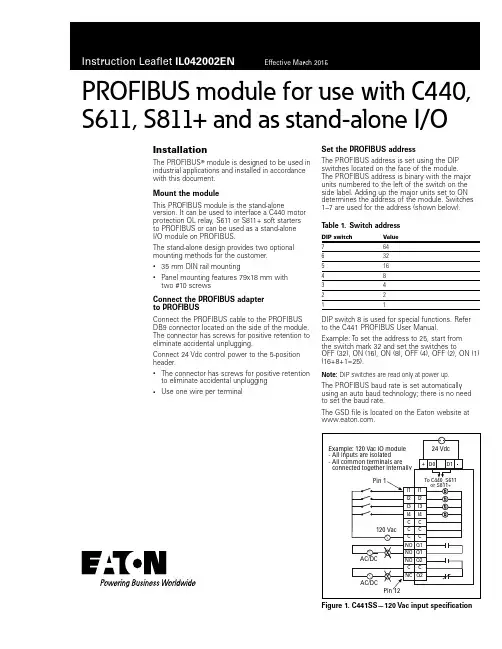 PROFIBUS模块说明书