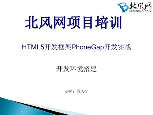 html5 开发工具02.开发环境搭建