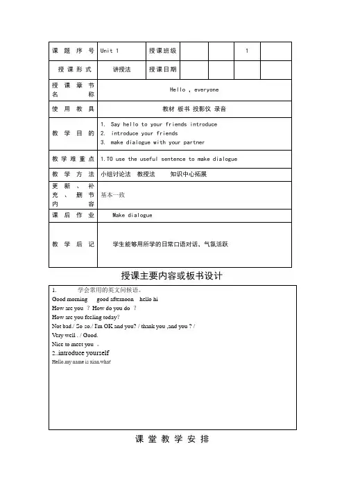凤凰职教英语unit 1