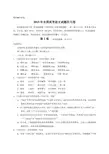 2015年四川卷语文试题及答案