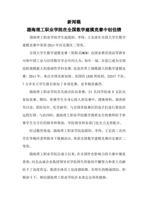 获奖外网新闻稿