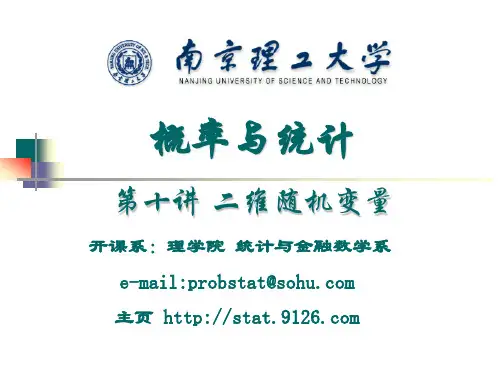 联合分布函数