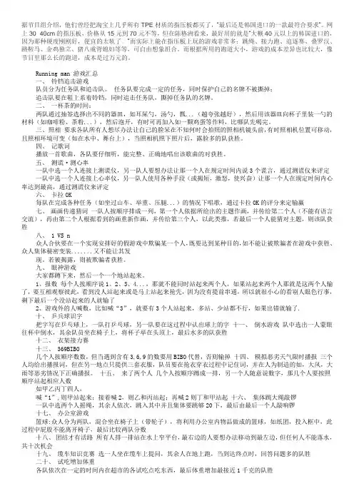 跑男游戏
