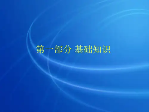 变电站设备讲解(1)