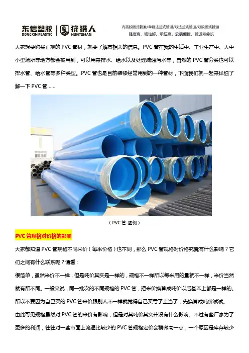 PVC管分类有哪几种