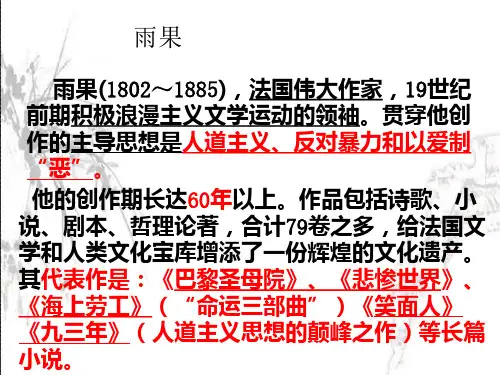 炮兽优质ppt课件