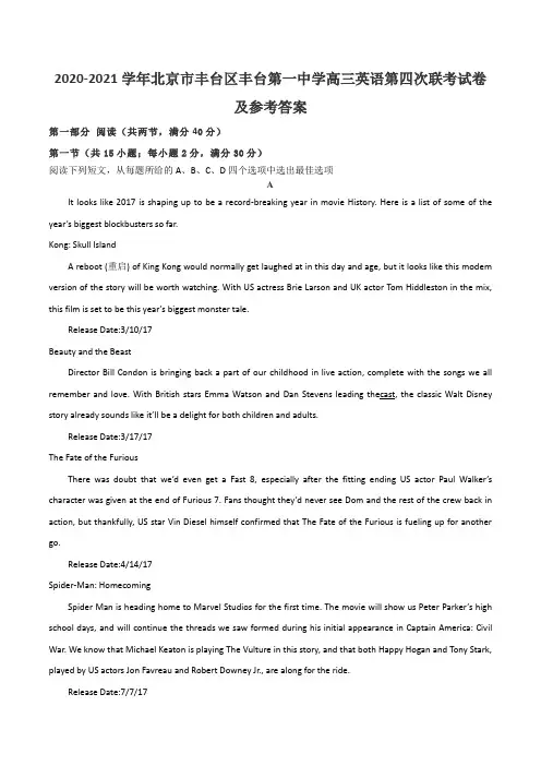 2020-2021学年北京市丰台区丰台第一中学高三英语第四次联考试卷及参考答案