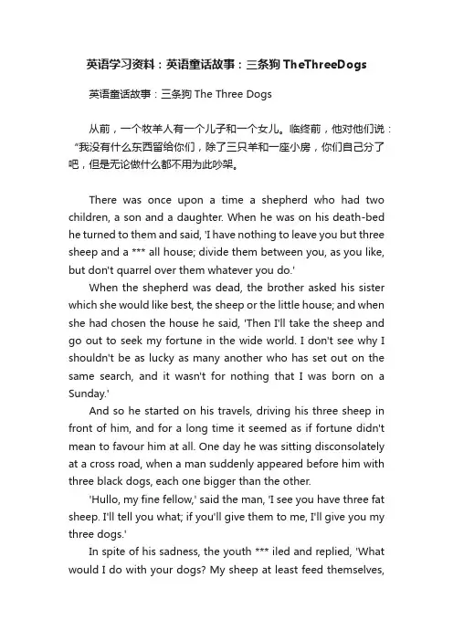 英语学习资料：英语童话故事：三条狗TheThreeDogs