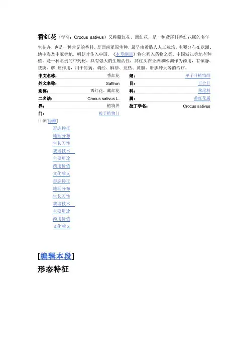 藏药