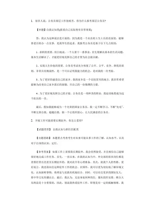 自我认知习题及答案