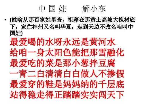 优美的汉字正式课件