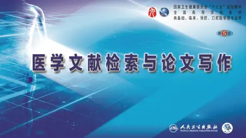 第七章 网络信息资源(1_3节)