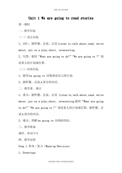 新湘少版小学英语五年级下册全册教案
