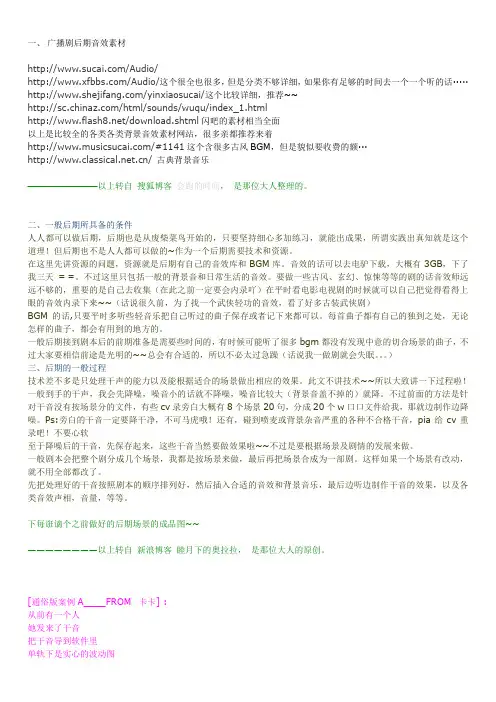 广播剧后期教程