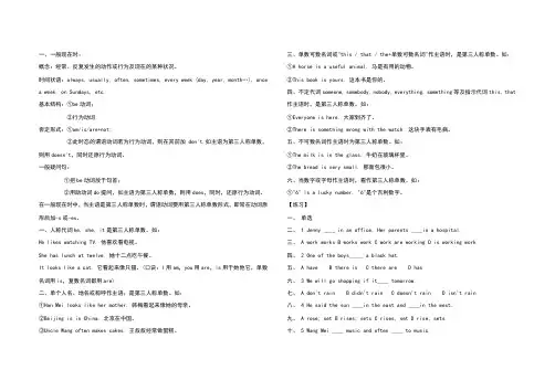 初中英语八大时态讲解及练习