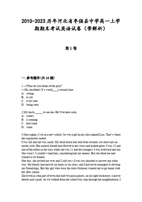 2010-2023历年河北省枣强县中学高一上学期期末考试英语试卷(带解析)