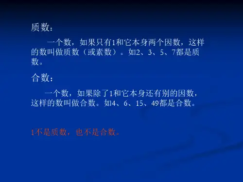100以内质数表25个质数25864