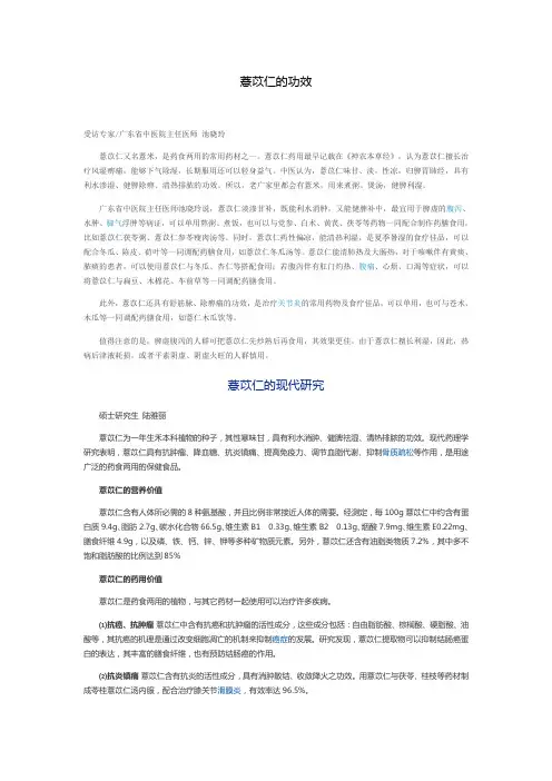 薏米怎么吃可以去湿？