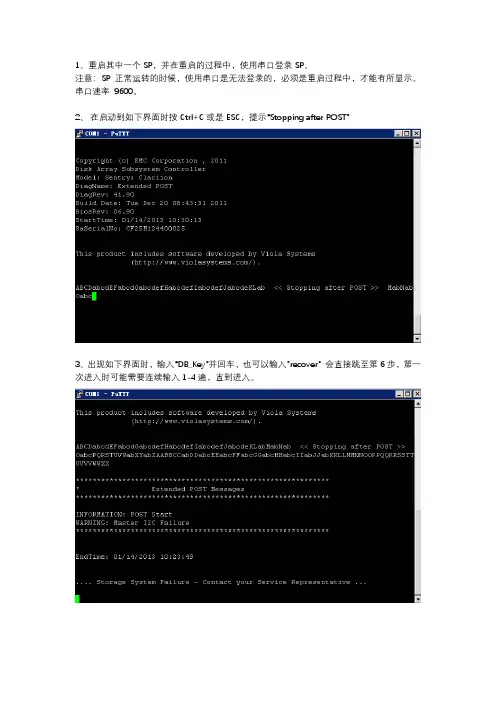 vnx5300 重刷系统