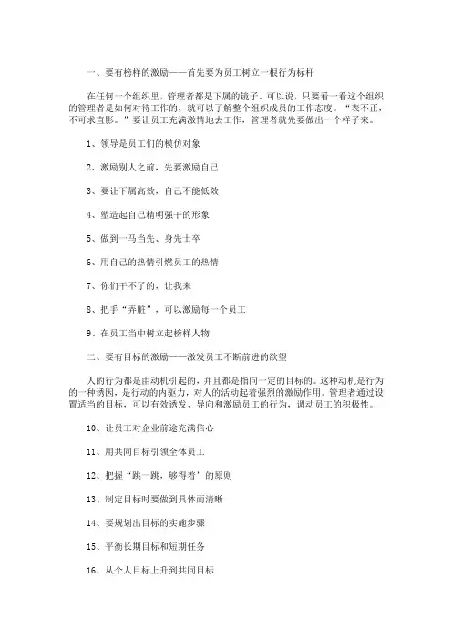 精选如何带领团队开展工作(最新)