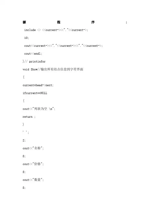源程序医院药房药品管理系统C