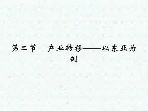 高考地理最新-2018高考地理第一轮考点突破总复习课件2