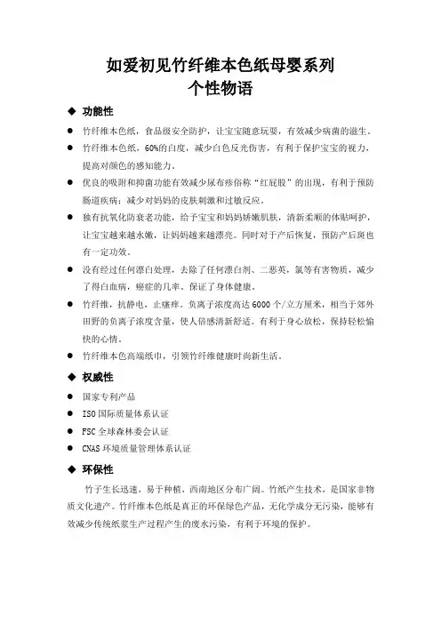 如爱初见个性物语
