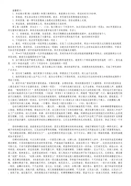 江西省奉新一中高三上学期第一次月考语文试题 Word版含答案.pdf