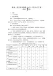 33.精癃(良性前列腺增生症)中医诊疗方案