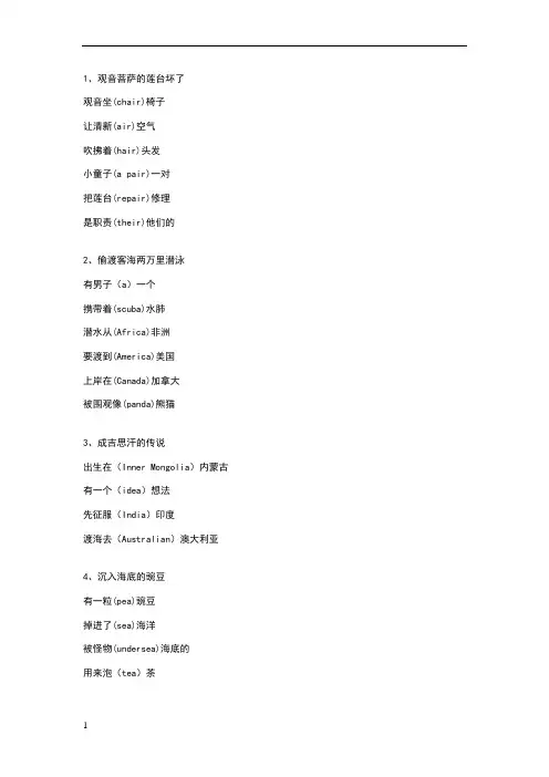 黑英语教材单词记忆方法