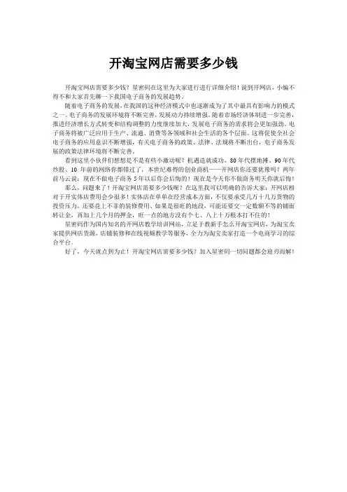 开淘宝网店需要多少钱