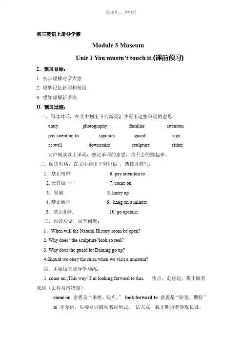外研版九年级上册英语导学案