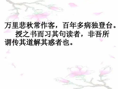 高中语文-人教版语文必修三复习1