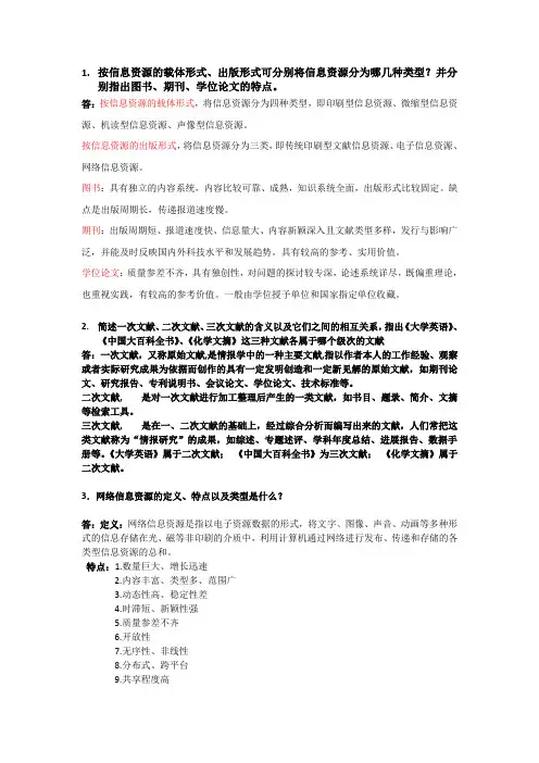 西安科技大学文献检索作业一