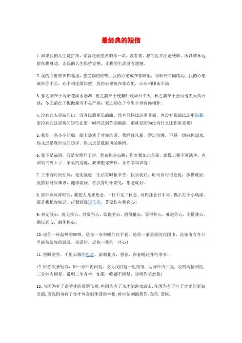给女朋友的短信