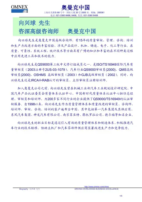 Resume_Xiang Xingqiu_C