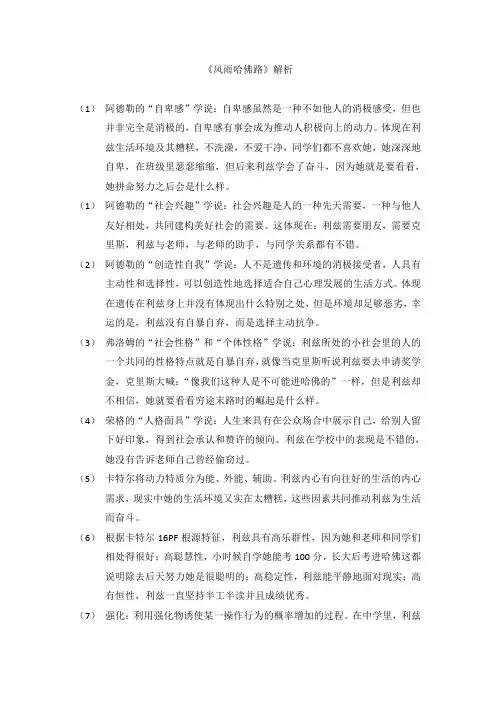 风雨哈佛路