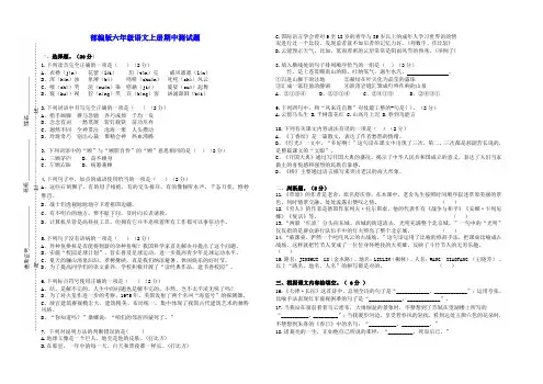 2022年人教统编版六年级语文上册期中测试卷(含答案)