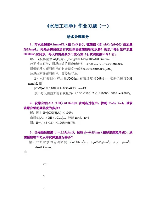 重庆大学作业