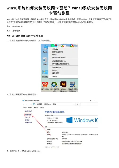 win10系统如何安装无线网卡驱动？win10系统安装无线网卡驱动教程