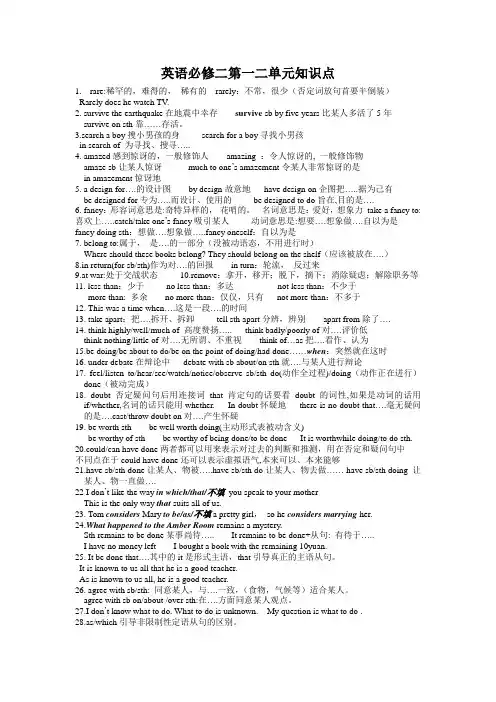 英语必修二第一二单元知识点