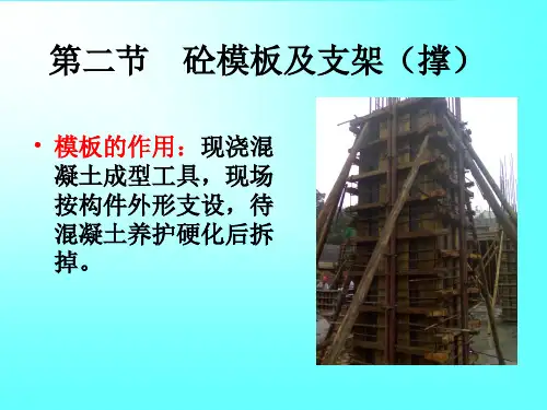 模板工程量计算规则