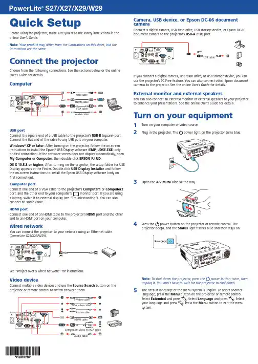 Epson 投影仪用户指南.pdf_1701923015.0349765说明书