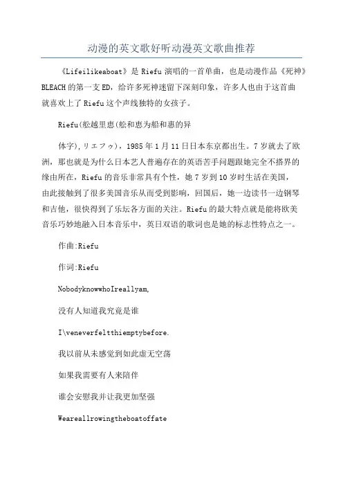 动漫的英文歌好听动漫英文歌曲推荐