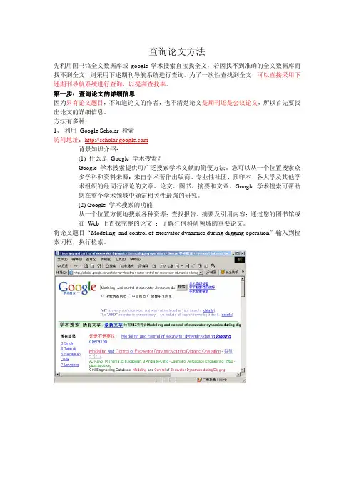 如何查询论文(科技文献)